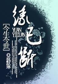 情思已断缘已尽,一段情感的终结篇章