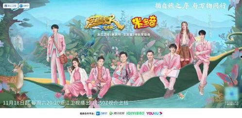 奔跑吧·生态篇,绿色未来——奔跑吧·生态篇概览