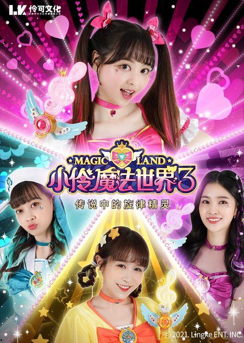 甜心俏佳人 第三季,时尚风云再起，爱情职场双线交织