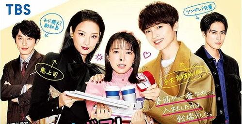 Oh！My boss！恋爱放在别册,职场恋情的甜蜜秘籍