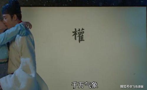 挚吻成瘾（入夜，九爷强势锁爱）,九爷深情锁爱，挚吻成瘾的浪漫传奇