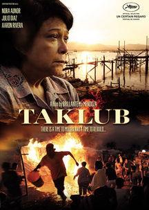 塔克洛班的困境,灾难中的坚韧与重生