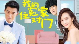 我的冤家住对门,邻里间的爱恨纠葛