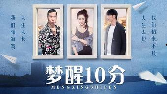 梦醒10分,探寻心灵觉醒的10分奥秘