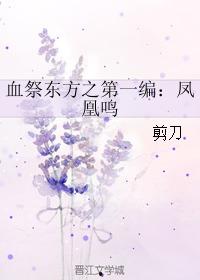 为她焚尽,一场跨越生死的爱情传奇