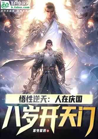 我躺帝王怀里刷视频,共赏繁华时光