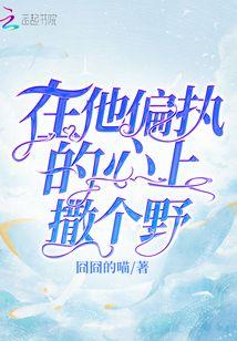 心上野,探寻自然与心灵的和谐共鸣